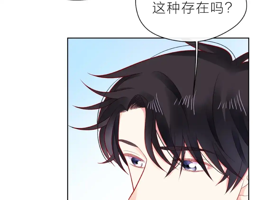 《触碰的旋律》第21话 我不在乎 第20页