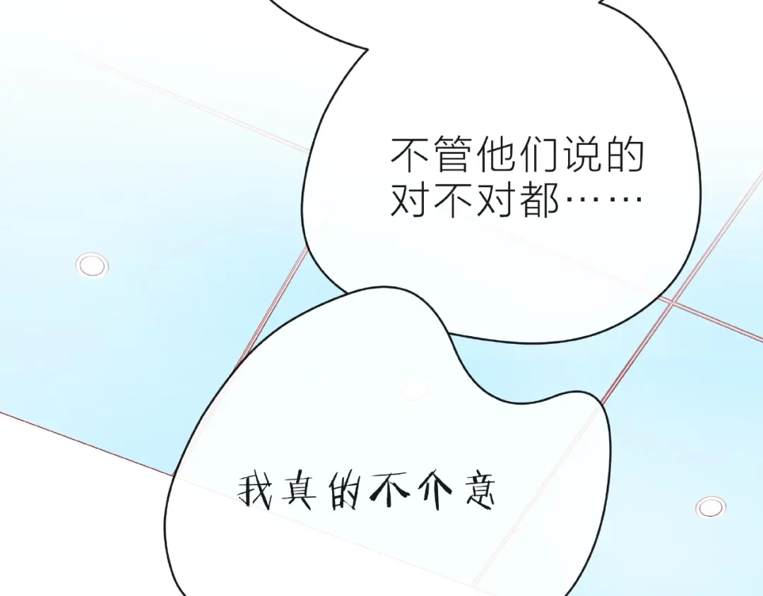 《触碰的旋律》第21话 我不在乎 第79页
