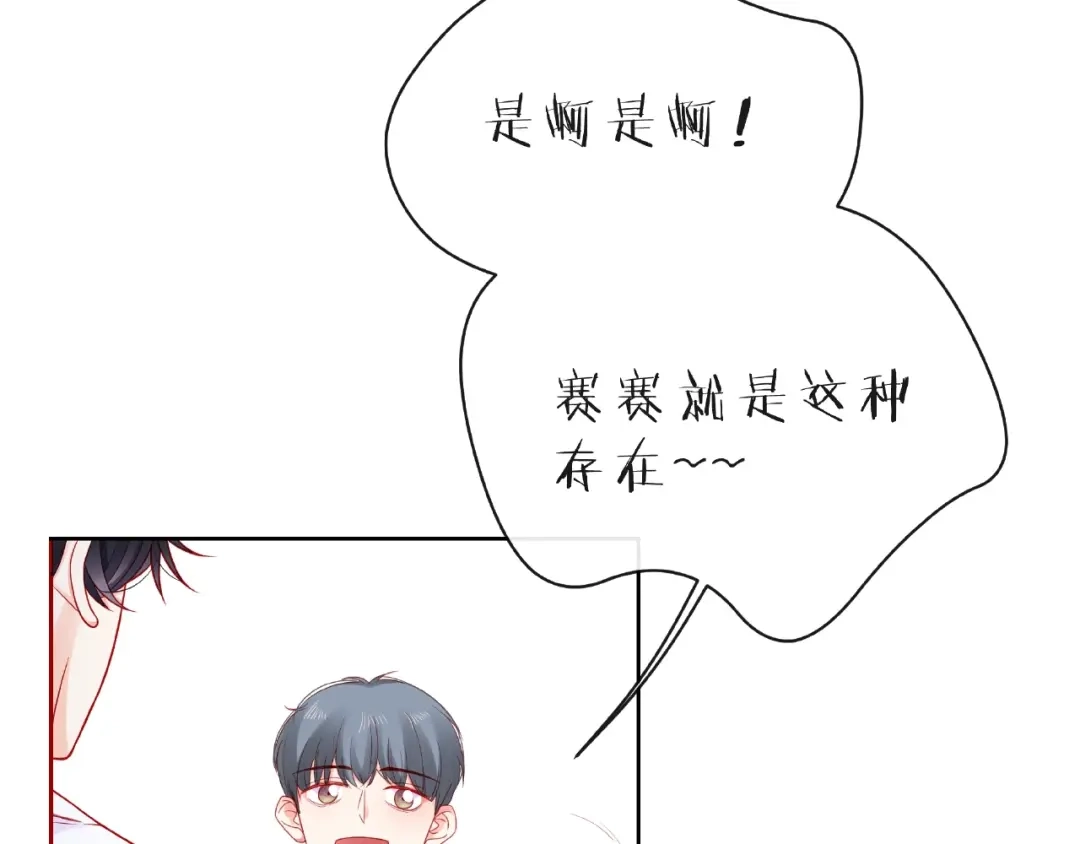 《触碰的旋律》第21话 我不在乎 第22页