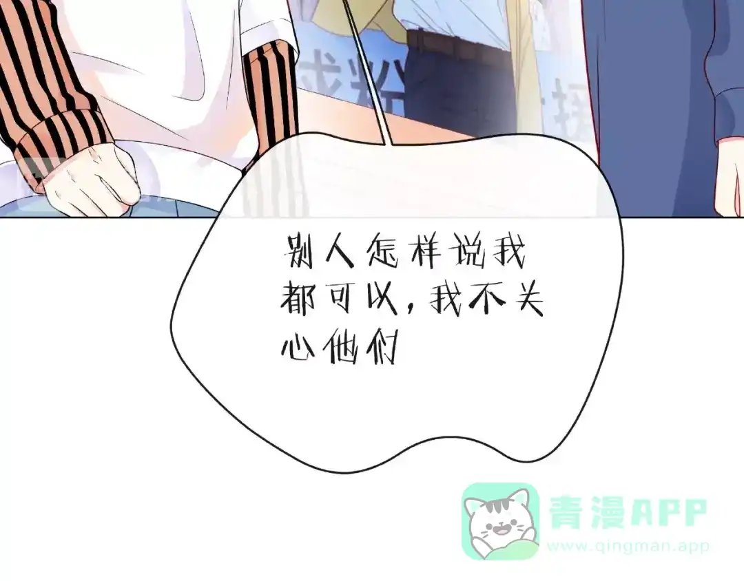 《触碰的旋律》第21话 我不在乎 第81页