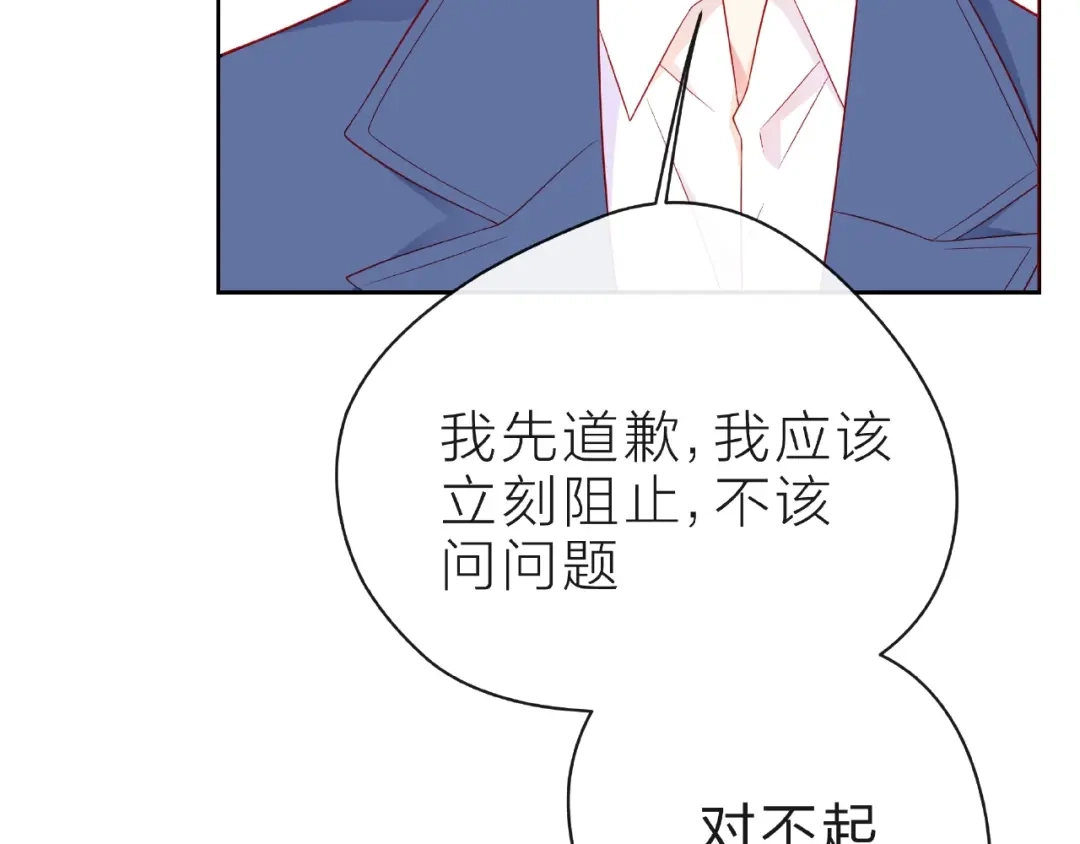 《触碰的旋律》第21话 我不在乎 第72页