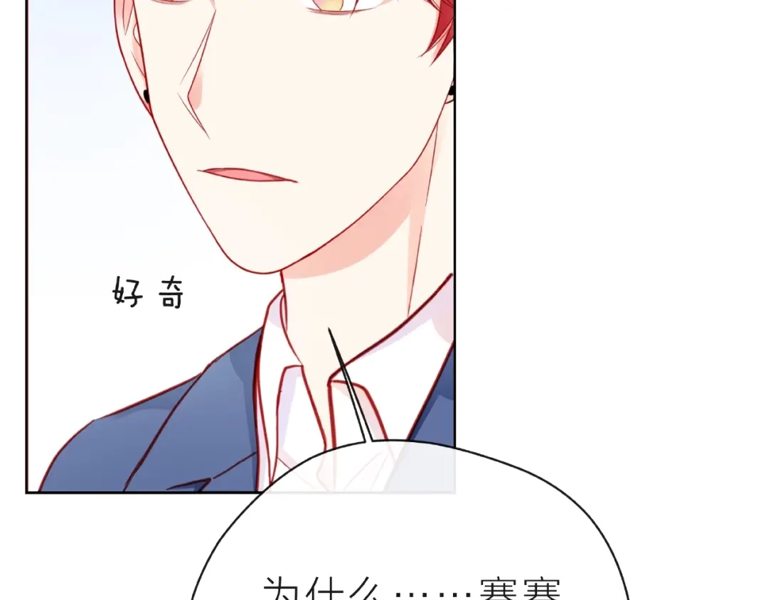 《触碰的旋律》第21话 我不在乎 第45页