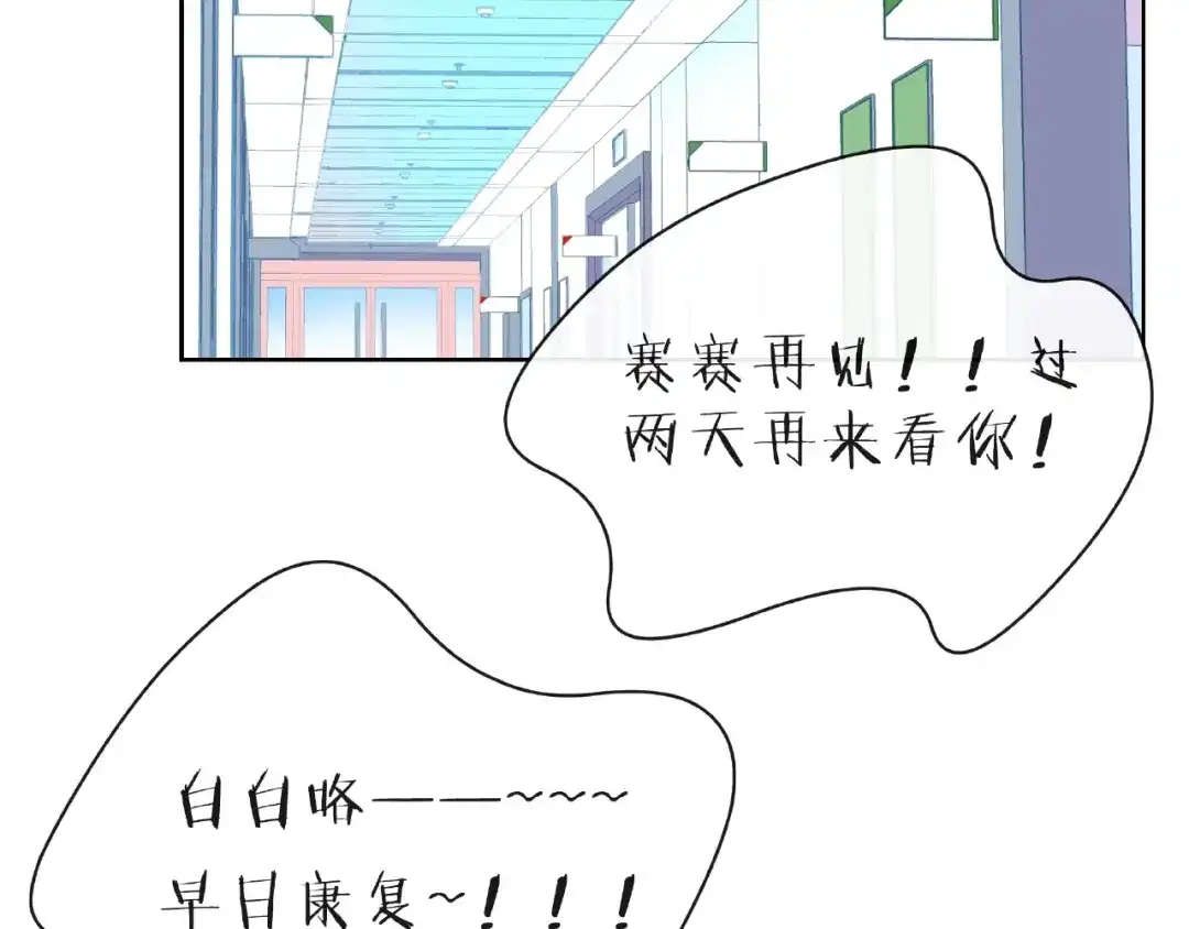 《触碰的旋律》第21话 我不在乎 第120页