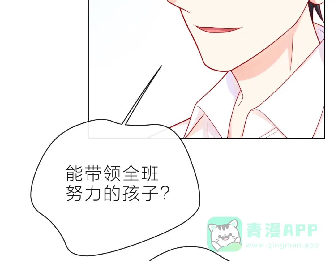 《触碰的旋律》第21话 我不在乎 第21页