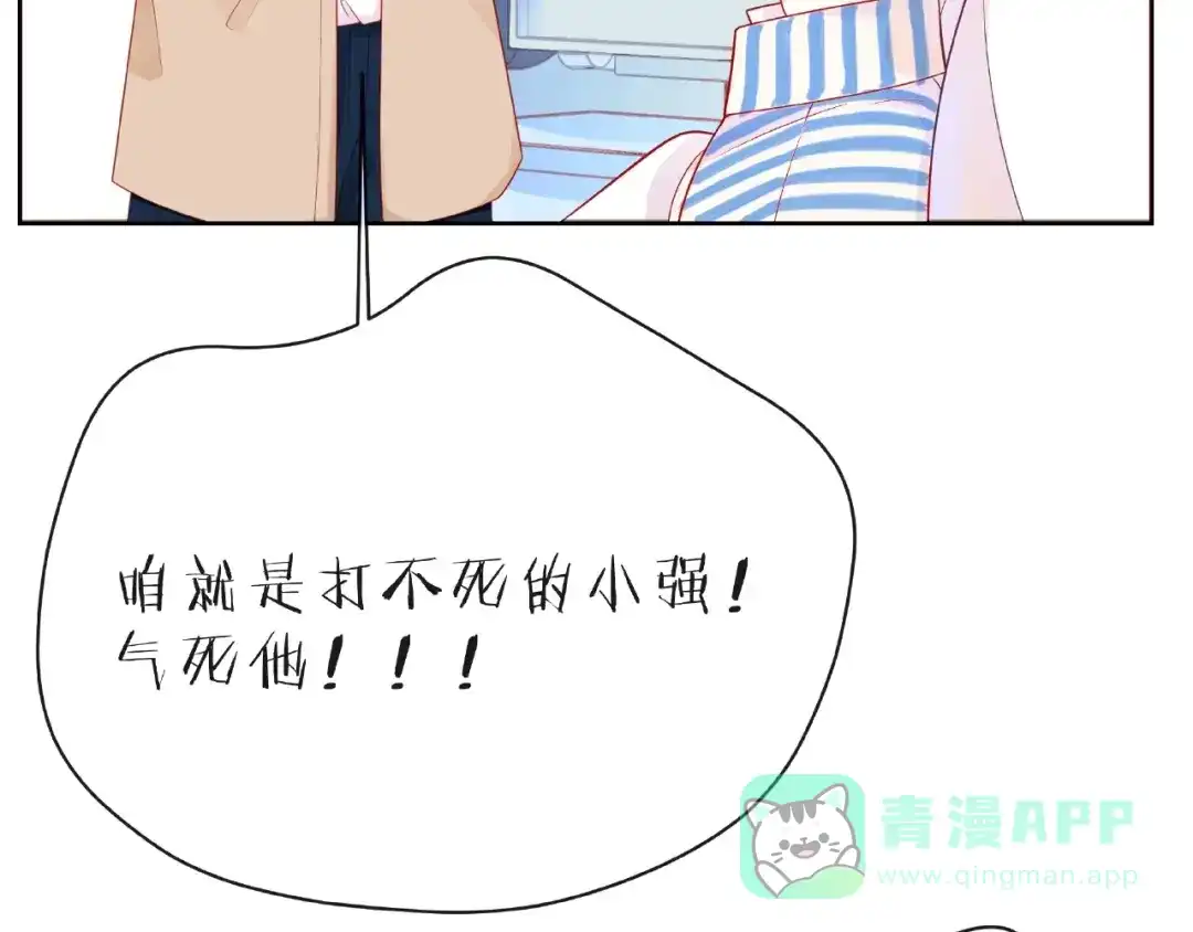 《触碰的旋律》第21话 我不在乎 第51页