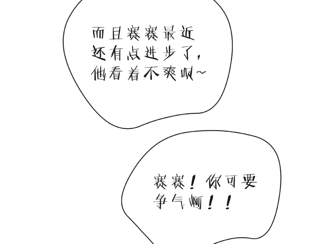 《触碰的旋律》第21话 我不在乎 第49页