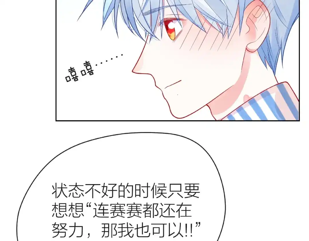 《触碰的旋律》第21话 我不在乎 第24页