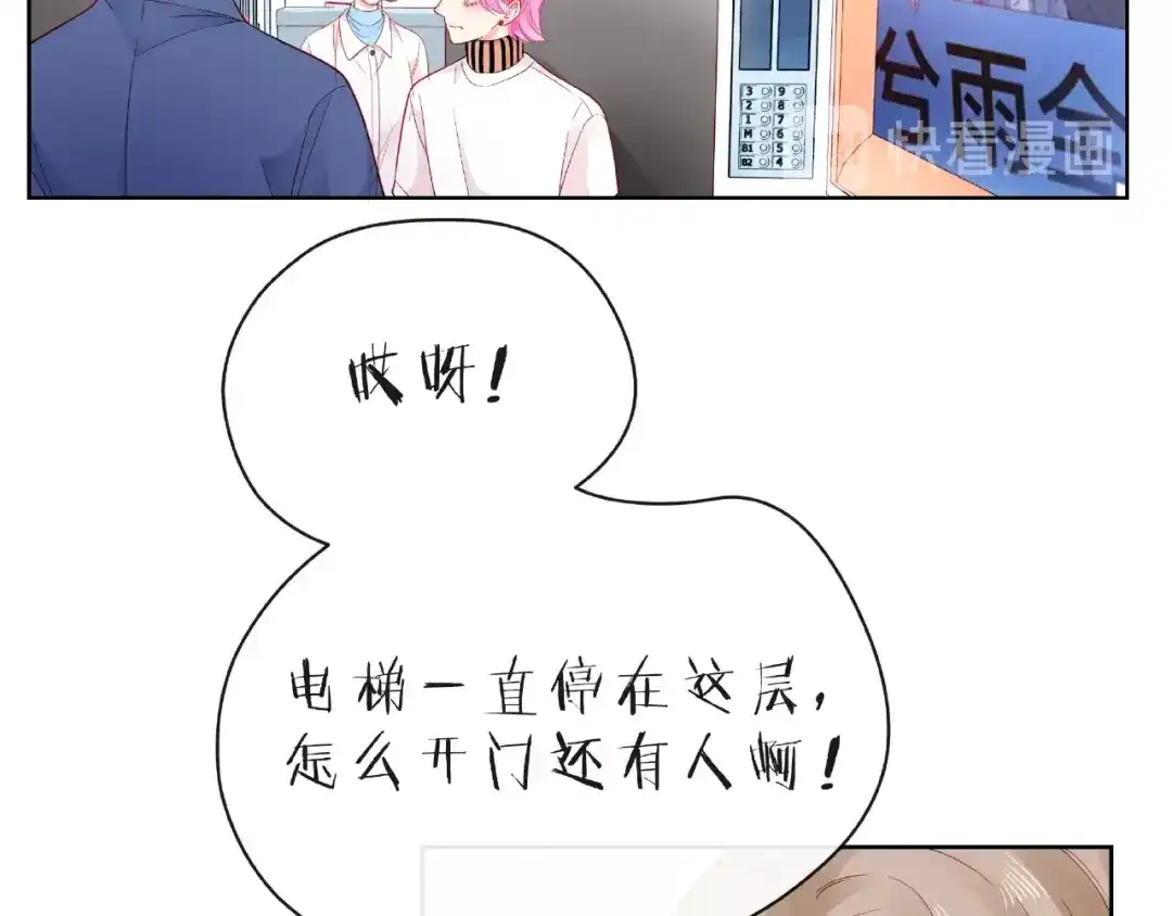 《触碰的旋律》第21话 我不在乎 第113页