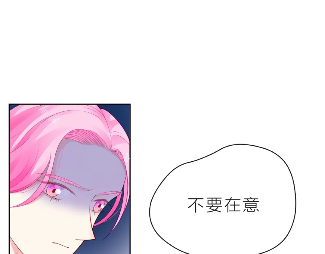 《触碰的旋律》第21话 我不在乎 第89页