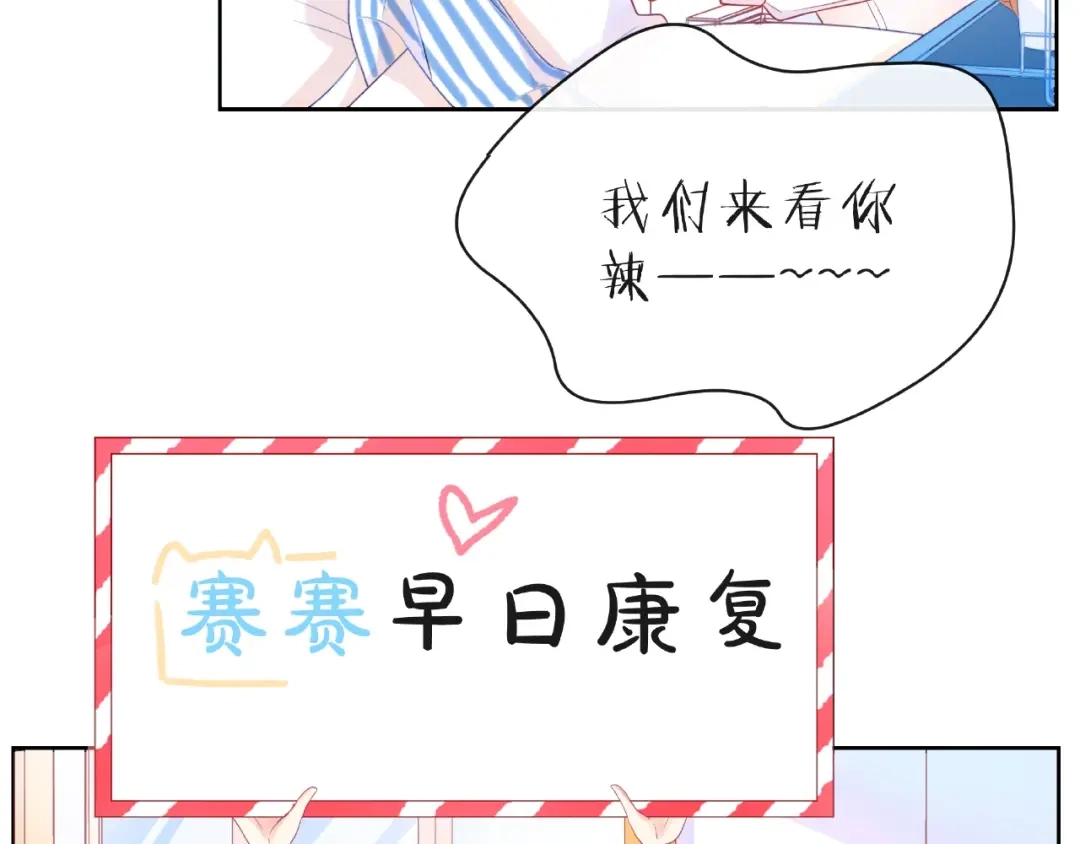 《触碰的旋律》第21话 我不在乎 第7页