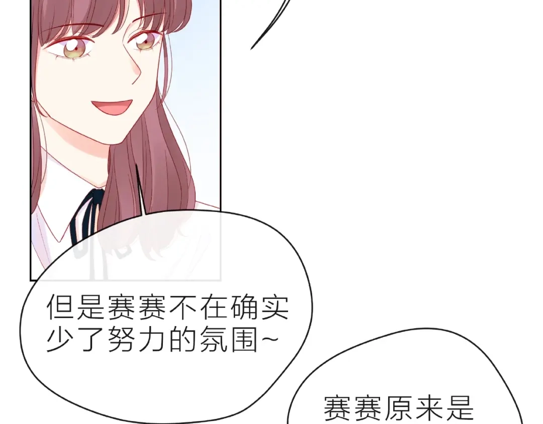 《触碰的旋律》第21话 我不在乎 第19页