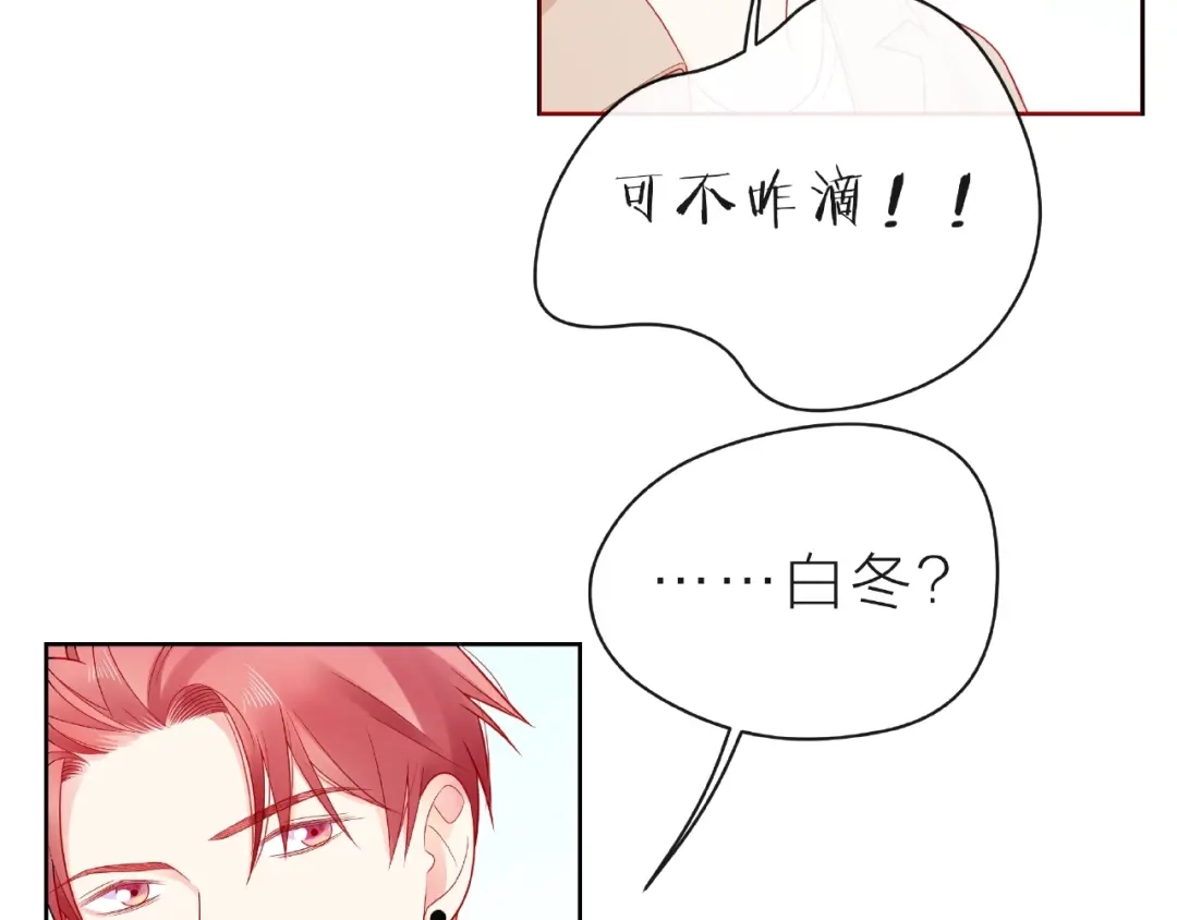 《触碰的旋律》第21话 我不在乎 第35页