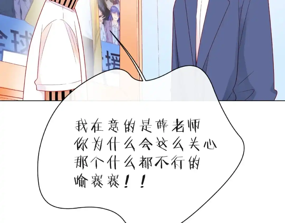 《触碰的旋律》第21话 我不在乎 第98页