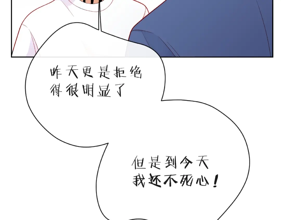 《触碰的旋律》第21话 我不在乎 第104页