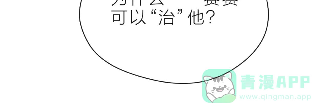 《触碰的旋律》第21话 我不在乎 第46页