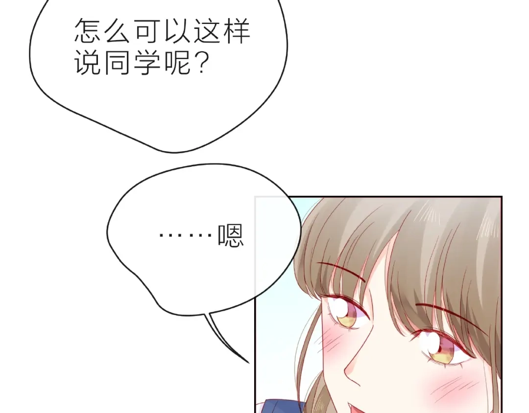 《触碰的旋律》第21话 我不在乎 第40页