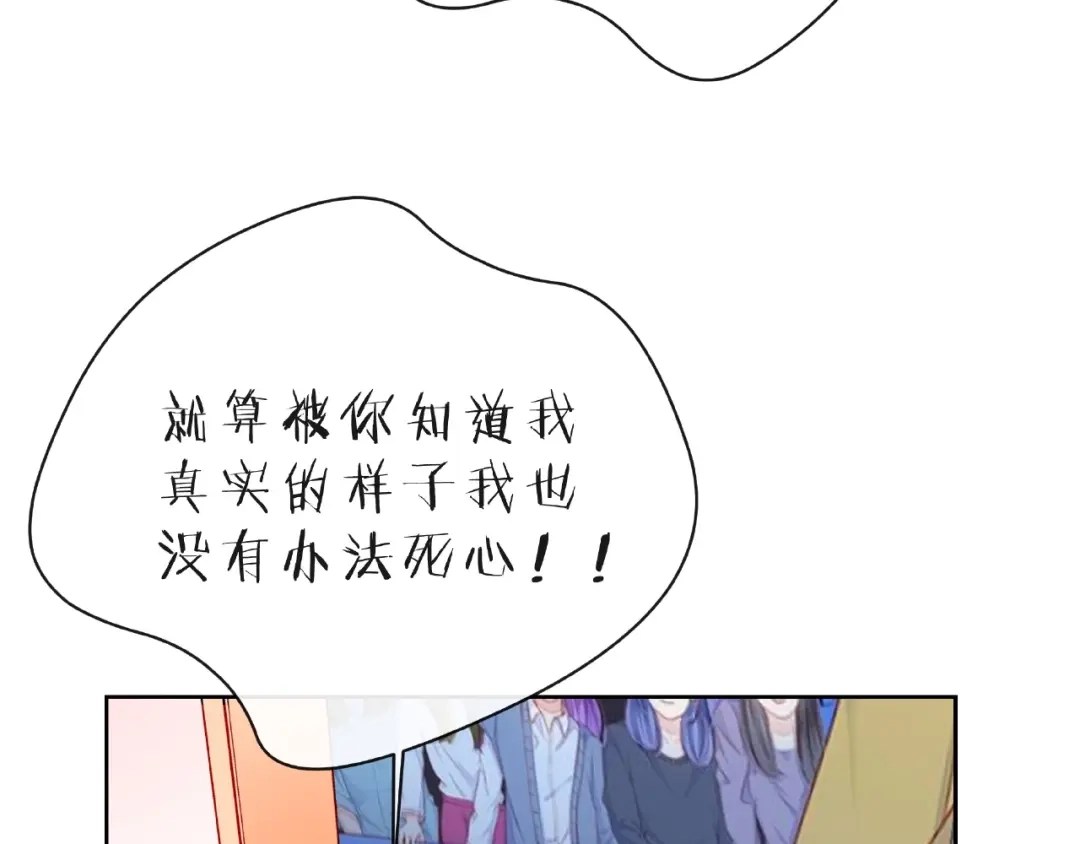 《触碰的旋律》第21话 我不在乎 第105页