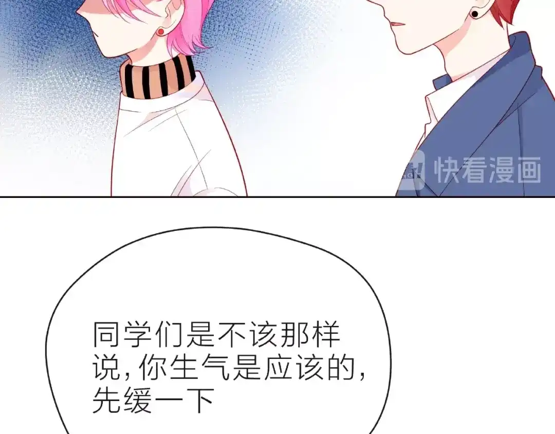 《触碰的旋律》第21话 我不在乎 第70页