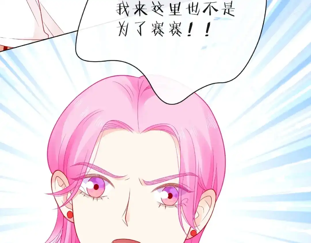 《触碰的旋律》第21话 我不在乎 第95页