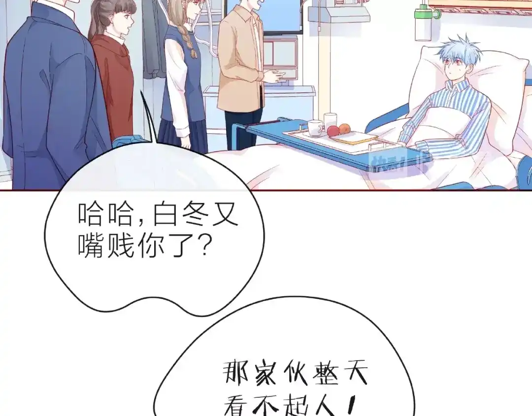 《触碰的旋律》第21话 我不在乎 第33页