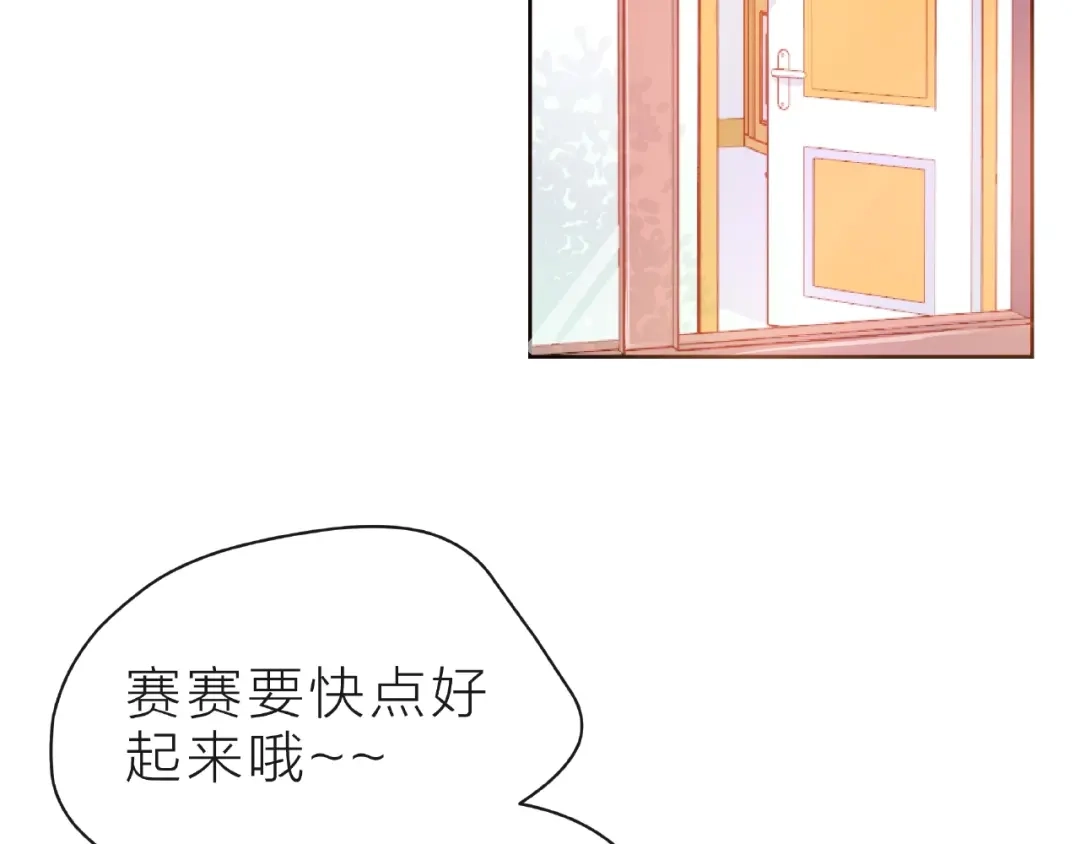 《触碰的旋律》第21话 我不在乎 第14页