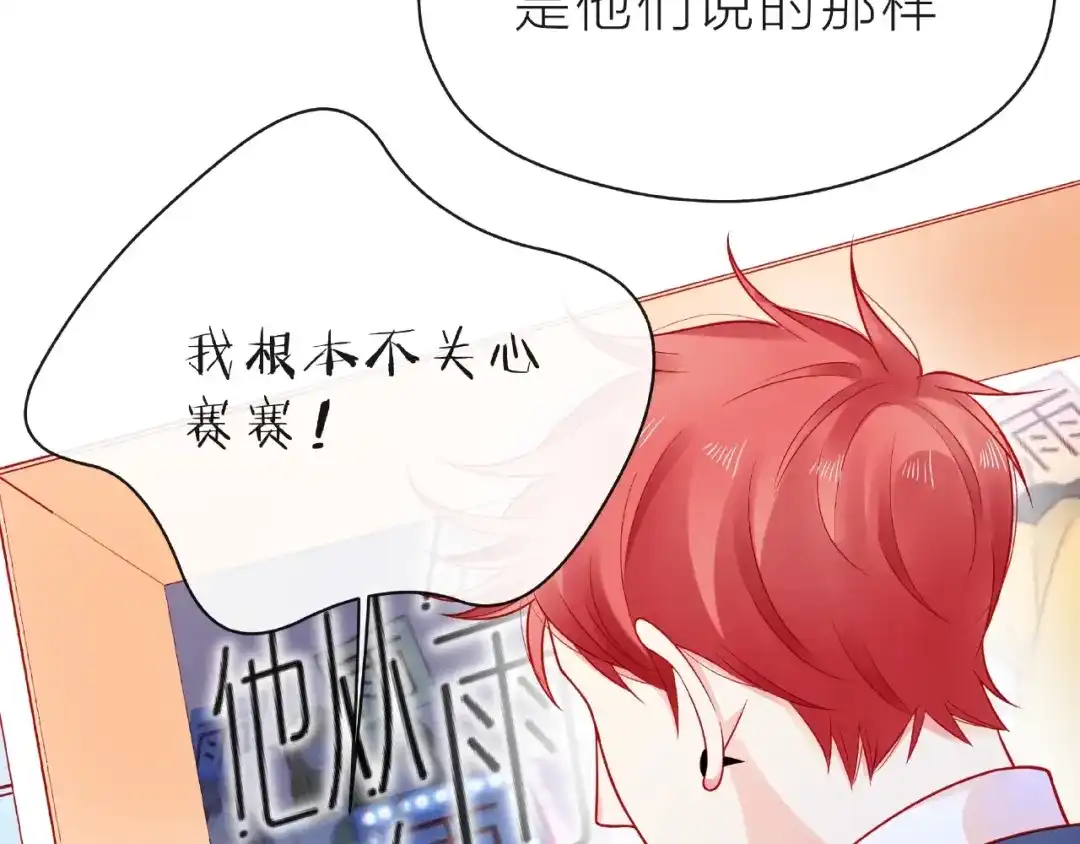 《触碰的旋律》第21话 我不在乎 第93页