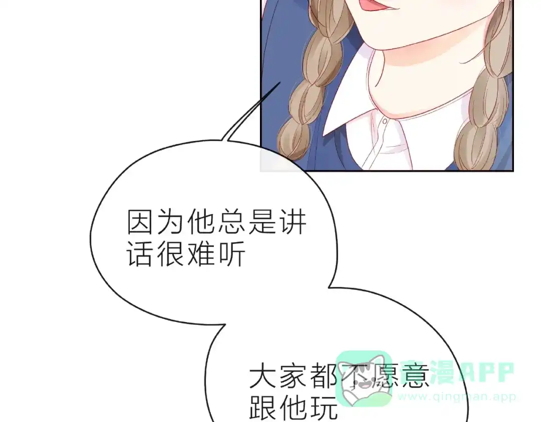 《触碰的旋律》第21话 我不在乎 第41页