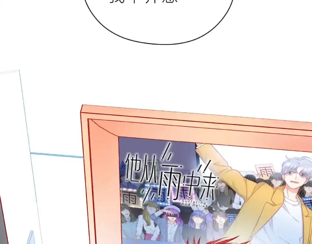 《触碰的旋律》第21话 我不在乎 第75页
