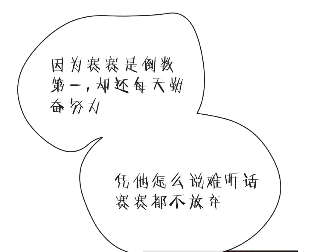 《触碰的旋律》第21话 我不在乎 第47页