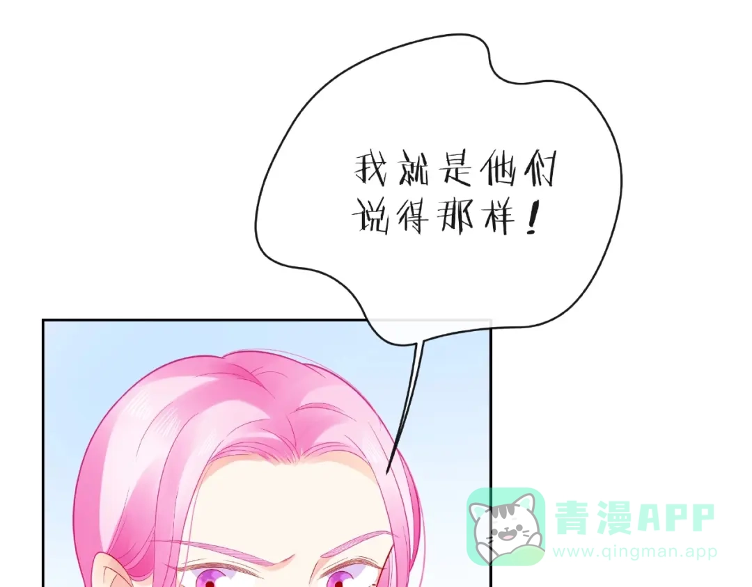 《触碰的旋律》第21话 我不在乎 第101页