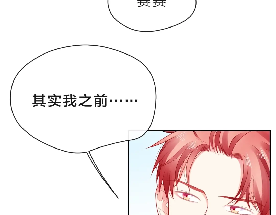 《触碰的旋律》第21话 我不在乎 第124页