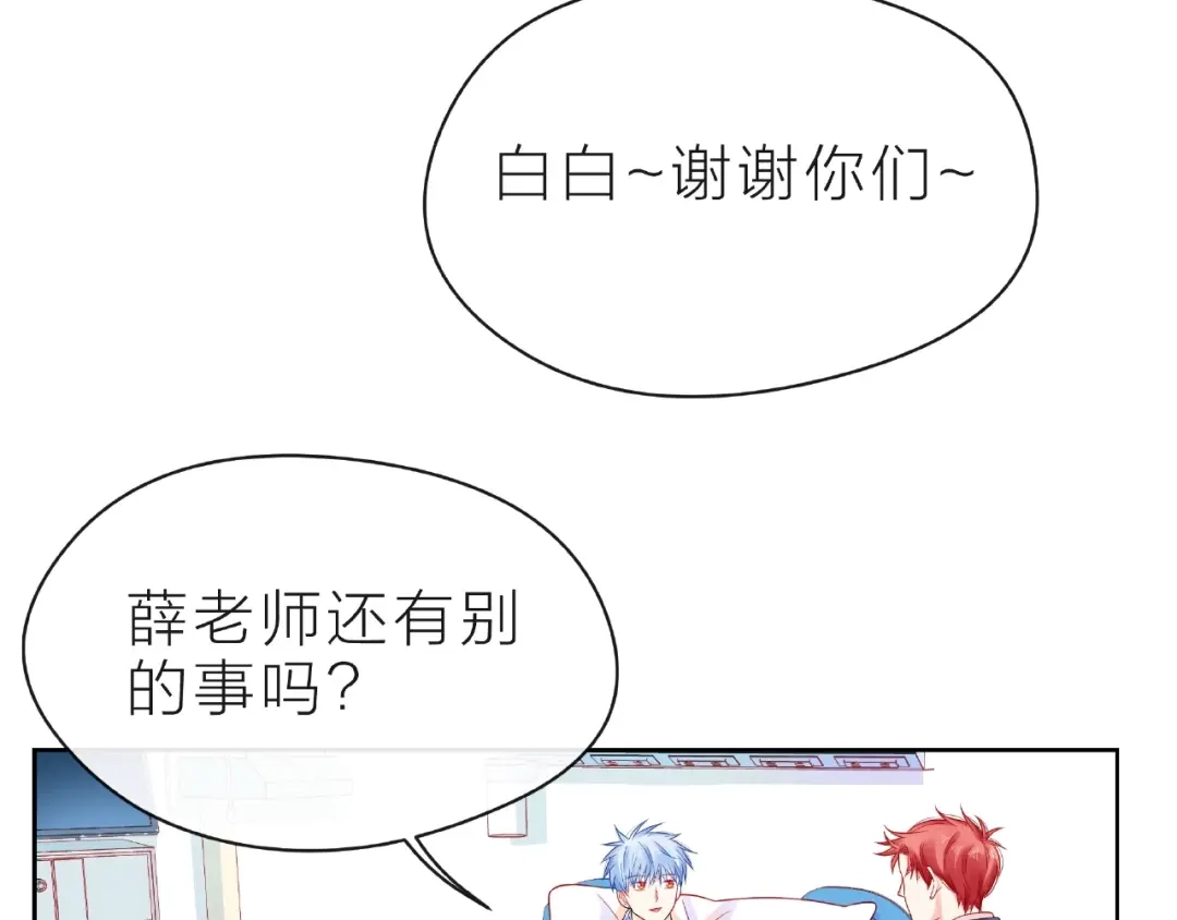 《触碰的旋律》第21话 我不在乎 第122页