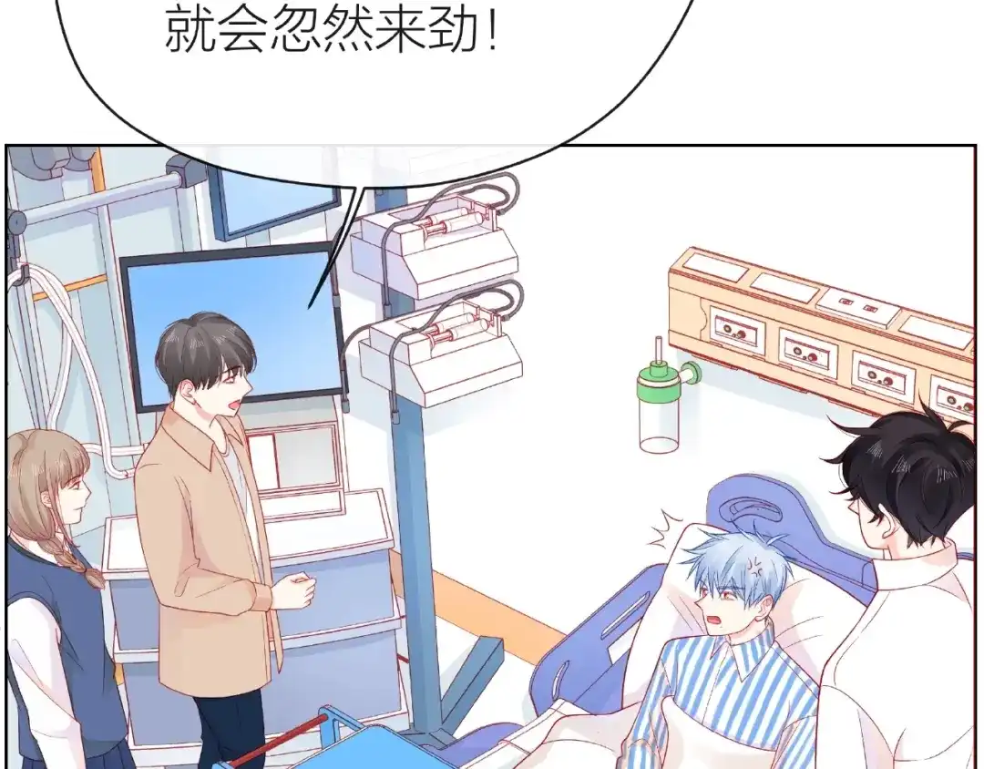 《触碰的旋律》第21话 我不在乎 第25页