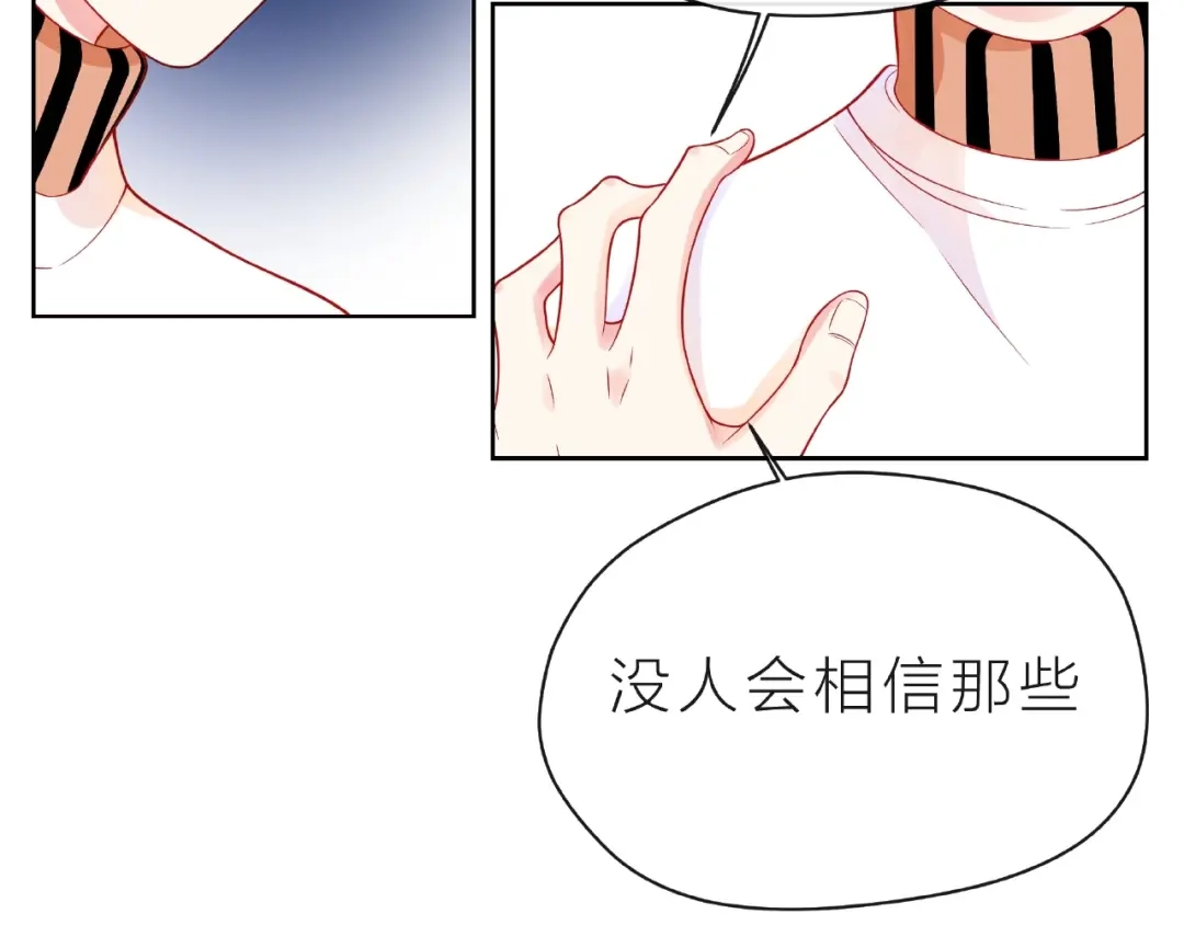 《触碰的旋律》第21话 我不在乎 第90页