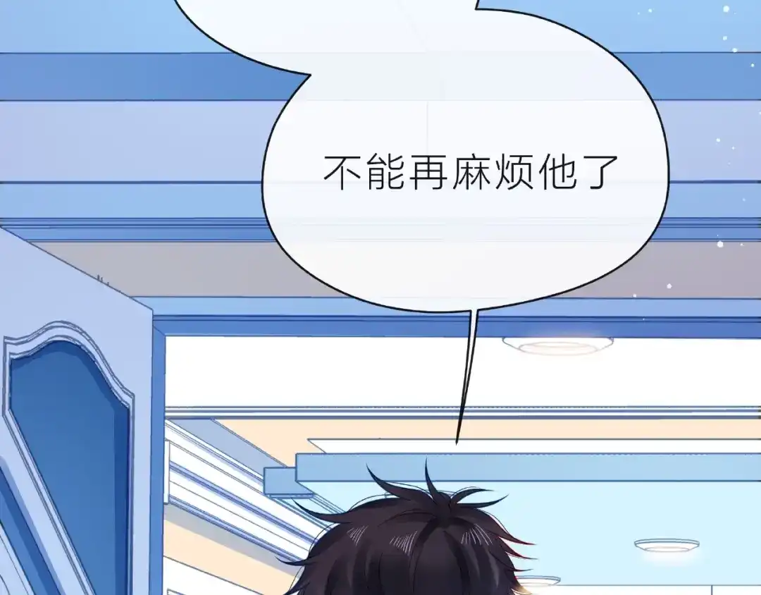 《触碰的旋律》第22话 我不能给他希望 第137页