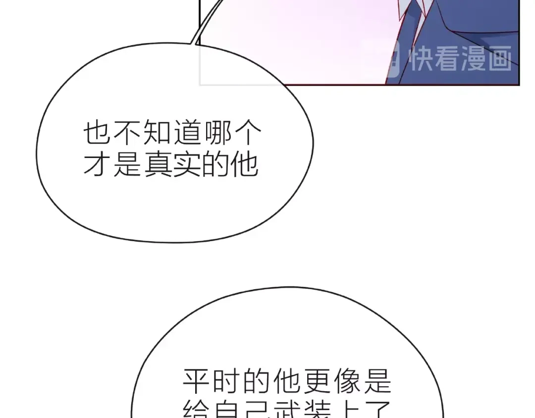 《触碰的旋律》第22话 我不能给他希望 第23页