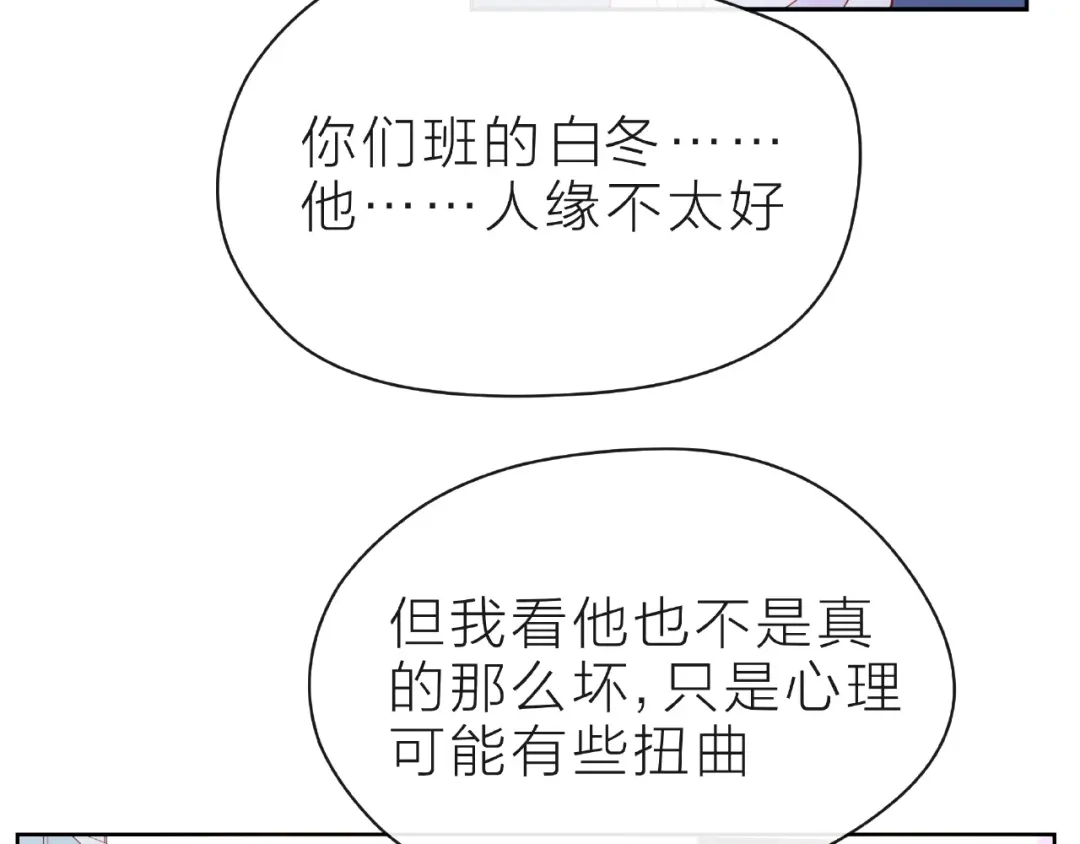 《触碰的旋律》第22话 我不能给他希望 第12页
