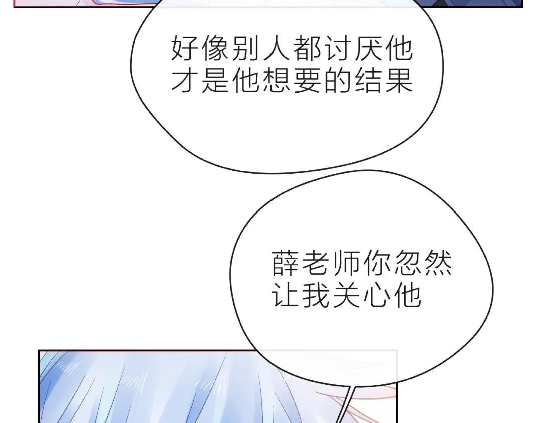 《触碰的旋律》第22话 我不能给他希望 第25页