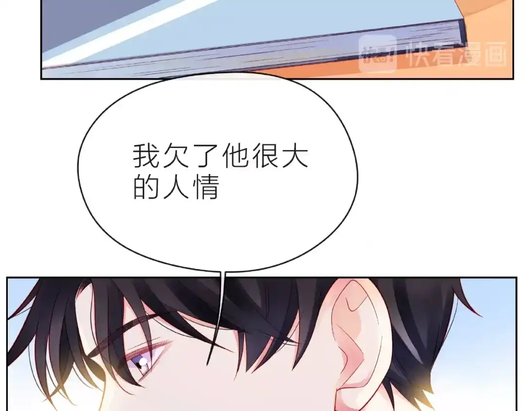 《触碰的旋律》第22话 我不能给他希望 第104页