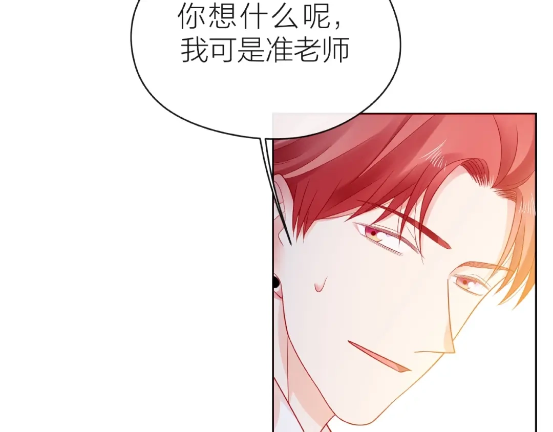 《触碰的旋律》第22话 我不能给他希望 第28页