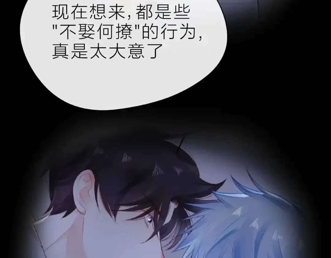 《触碰的旋律》第22话 我不能给他希望 第107页