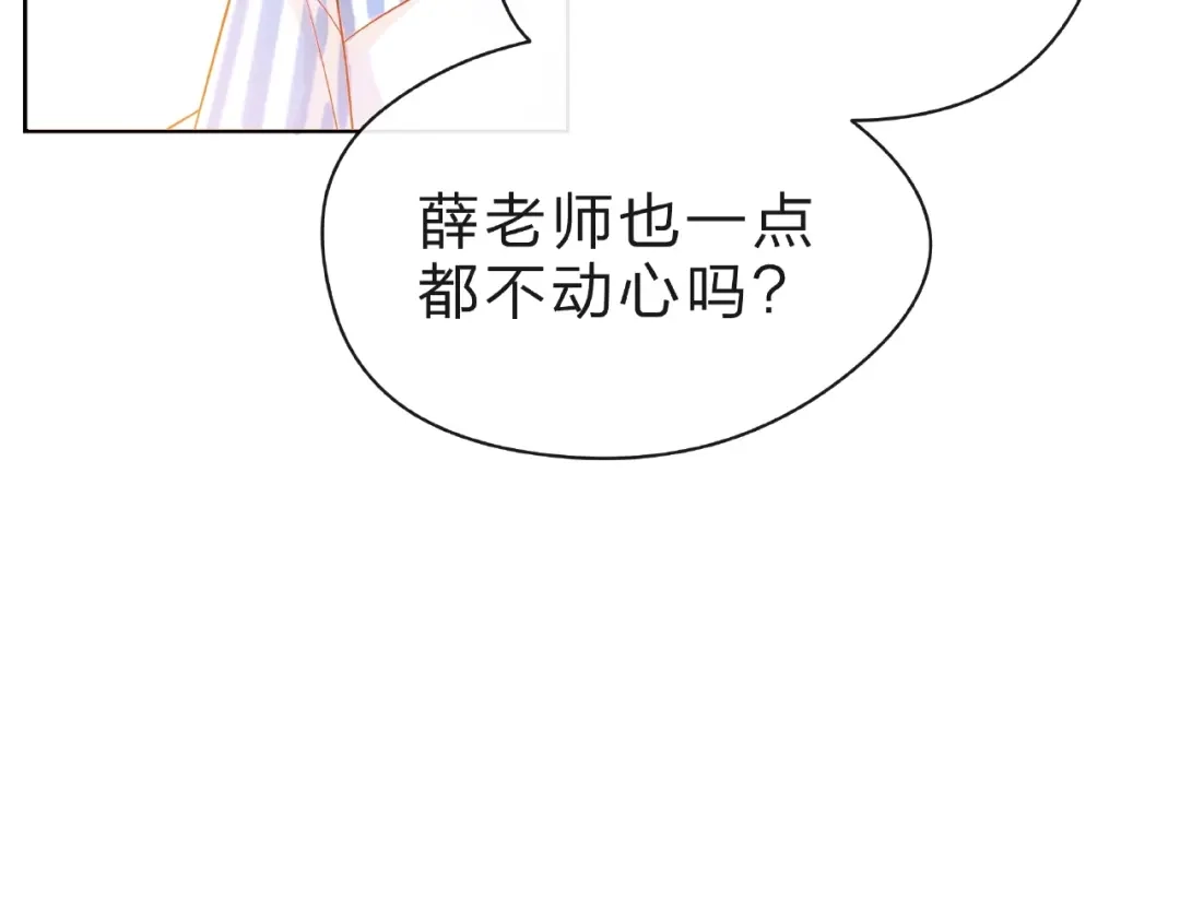 《触碰的旋律》第22话 我不能给他希望 第30页