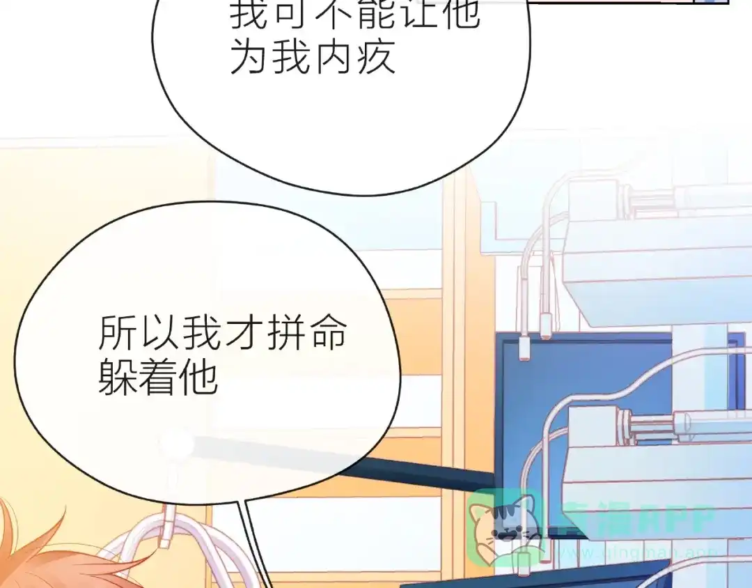 《触碰的旋律》第22话 我不能给他希望 第46页