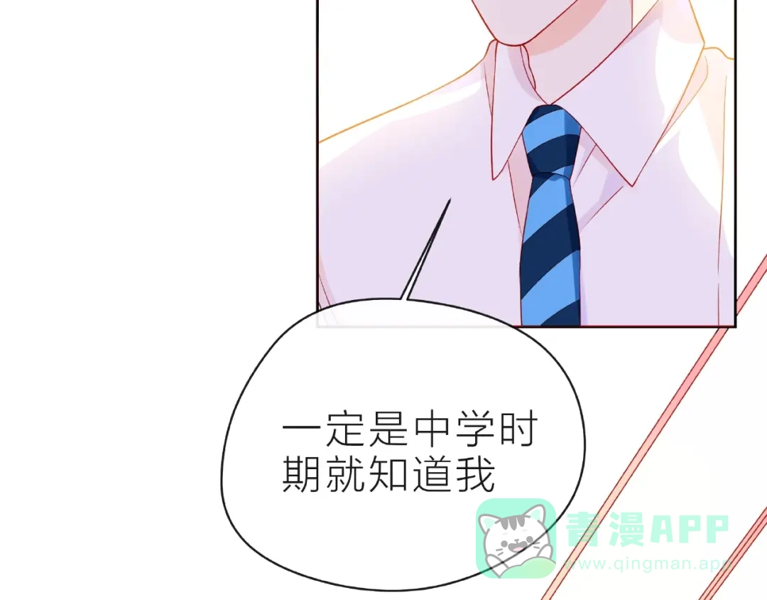 《触碰的旋律》第22话 我不能给他希望 第86页