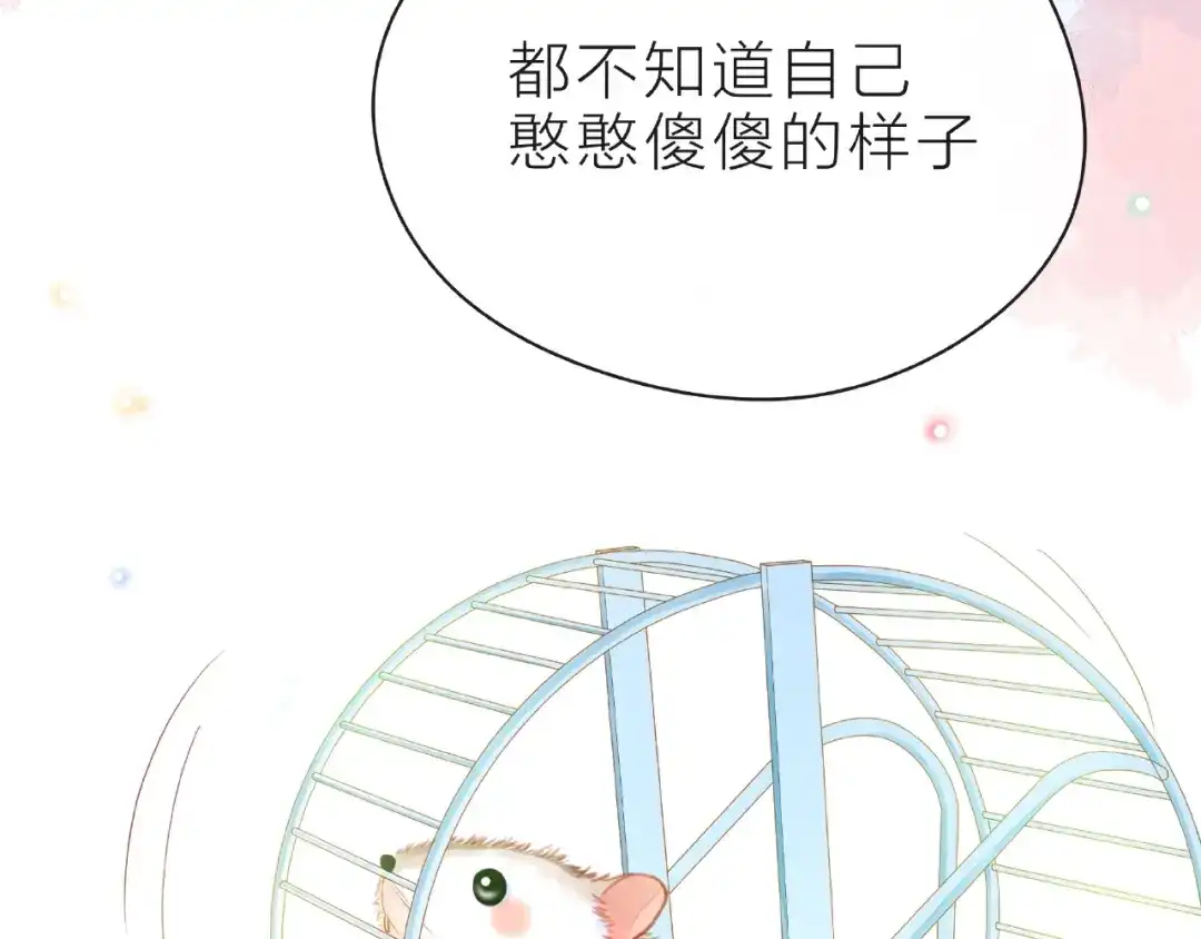 《触碰的旋律》第22话 我不能给他希望 第125页