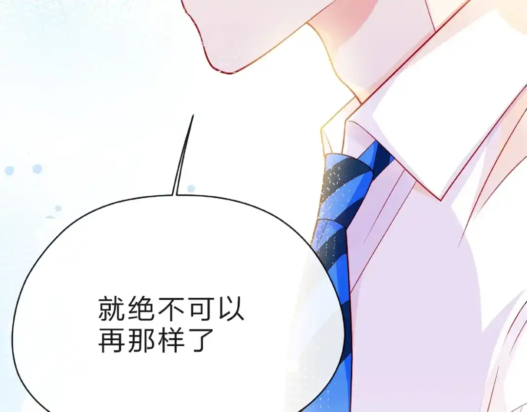 《触碰的旋律》第22话 我不能给他希望 第110页