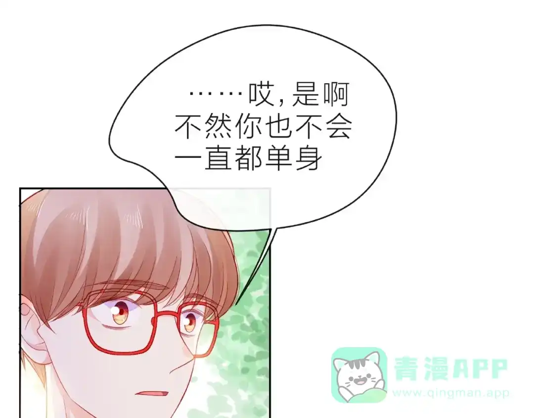 《触碰的旋律》第22话 我不能给他希望 第116页