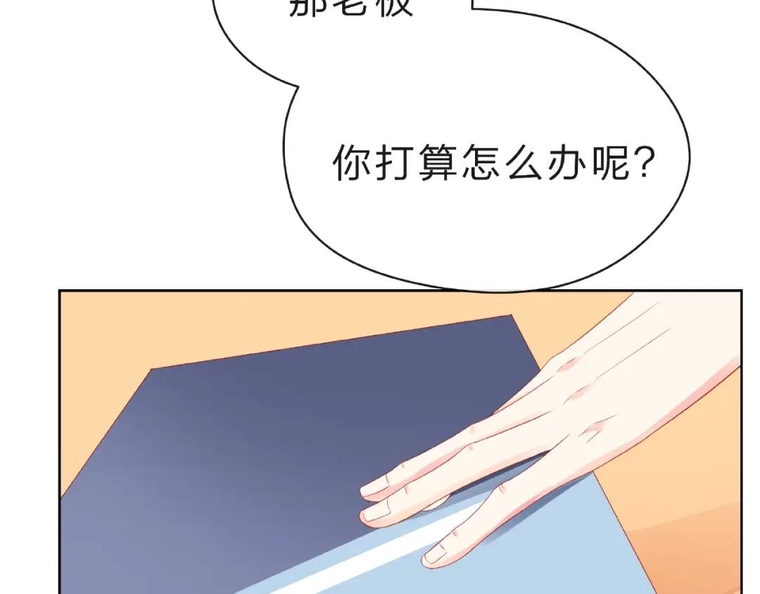 《触碰的旋律》第22话 我不能给他希望 第103页
