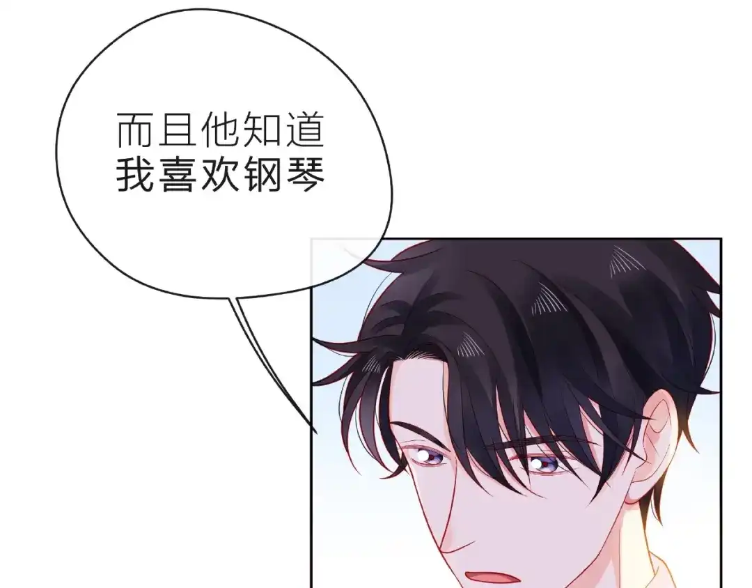 《触碰的旋律》第22话 我不能给他希望 第85页