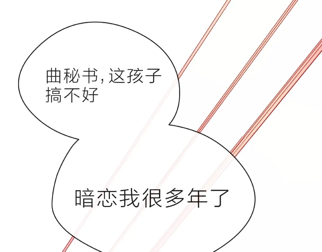 《触碰的旋律》第22话 我不能给他希望 第87页